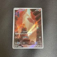 2026年最新】ポケカ ar ヒトカゲの人気アイテム - メルカリ