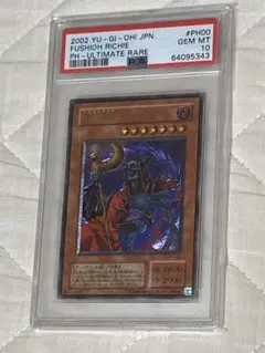 2026年最新】不死王リッチー レリーフ psa10の人気アイテム - メルカリ