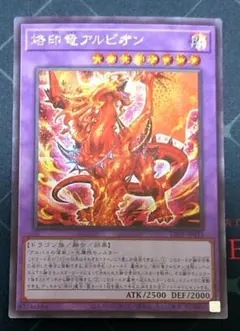 2026年最新】烙印竜アルビオン シークレットの人気アイテム - メルカリ