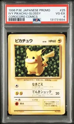 2026年最新】GLOS ピカチュウの人気アイテム - メルカリ