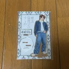 2026年最新】げんじぶアクスタの人気アイテム - メルカリ