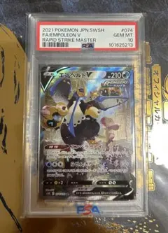 2026年最新】エンペルトv sa psa10の人気アイテム - メルカリ