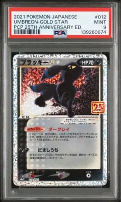 2026年最新】ポケカ ブラッキー25の人気アイテム - メルカリ