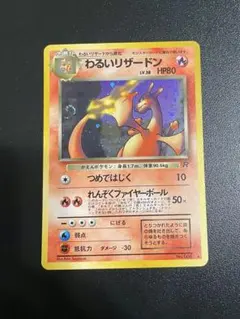 2026年最新】リザードン 旧裏の人気アイテム - メルカリ