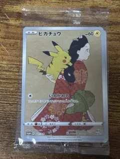 2026年最新】見返り美人のピカチュウの人気アイテム - メルカリ