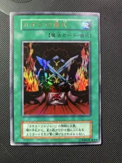 2026年最新】カオスの儀式 ウルトラの人気アイテム - メルカリ