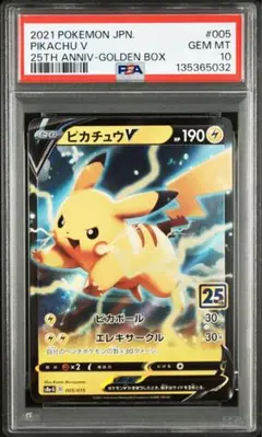 2026年最新】25th anniversary golden box ピカチュウの人気アイテム