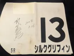 2026年最新】サイン入り ゼッケンの人気アイテム - メルカリ