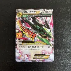 2026年最新】レックウザEX 25thの人気アイテム - メルカリ