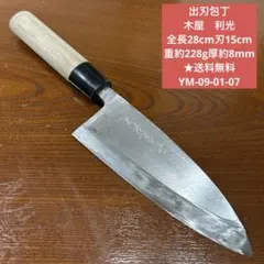 2026年最新】木屋 出刃包丁の人気アイテム - メルカリ