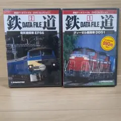 2026年最新】鉄道データファイルの人気アイテム - メルカリ