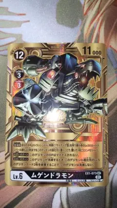 2026年最新】ムゲンドラモン パラレルの人気アイテム - メルカリ