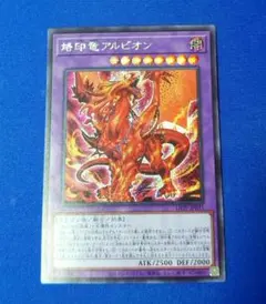 2026年最新】烙印竜アルビオン シークレットの人気アイテム - メルカリ