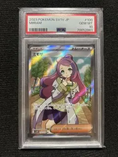 2026年最新】ミモザsr psa10の人気アイテム - メルカリ