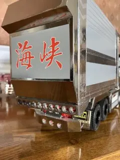 デコトラ・デカ箱ダンプ・プロフィア・1／32・完成品・プラモデル