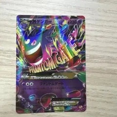2026年最新】ゲンガーEX cp4の人気アイテム - メルカリ