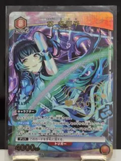 2026年最新】黛冬優子パラレルの人気アイテム - メルカリ