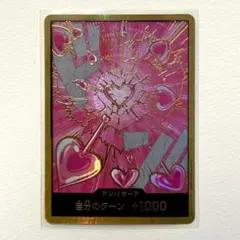 2026年最新】金枠 ハンコックの人気アイテム - メルカリ