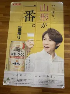 2026年最新】一番搾り嵐の人気アイテム - メルカリ