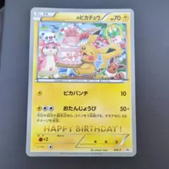 2026年最新】ポケモンカード __のピカチュウ BW-P ジャンボカードの