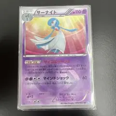 2026年最新】サーナイト UR BWの人気アイテム - メルカリ