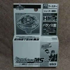 2026年最新】ベイブレード アインシュタインの人気アイテム - メルカリ
