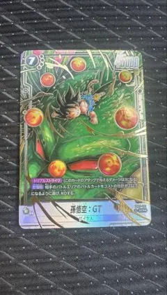 2026年最新】孫悟空gt scrの人気アイテム - メルカリ