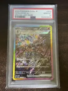 2026年最新】ソウブレイズ sar psa10の人気アイテム - メルカリ