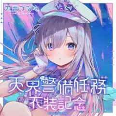 2026年最新】天音かなた ラバーマットの人気アイテム - メルカリ