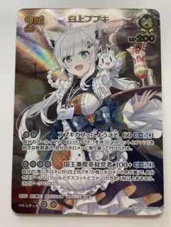 2026年最新】フブキ urの人気アイテム - メルカリ