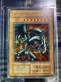 2026年最新】レッドアイズブラックメタルドラゴン 初期の人気アイテム