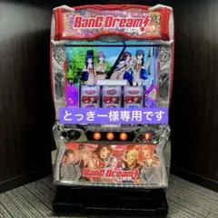 2026年最新】バンドリ スマスロの人気アイテム - メルカリ