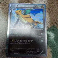 カイリュー R BW8 ライデンナックル 040/051 - メルカリ