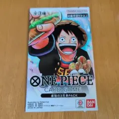 2026年最新】最強の三兄弟パック 応募者全員サービスの人気アイテム