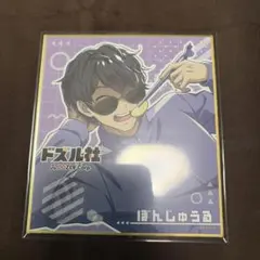 2026年最新】ドズル社ぼんじゅうるの人気アイテム - メルカリ