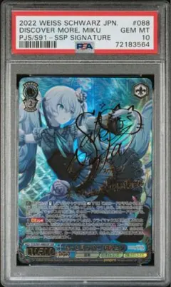 2026年最新】もっと見つけて 初音ミク sspの人気アイテム - メルカリ