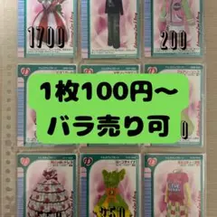 2026年最新】ラブANDベリー カード 2006の人気アイテム - メルカリ