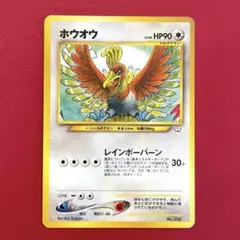 2026年最新】ポケモンカード ホウオウ 旧裏の人気アイテム - メルカリ