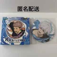 2026年最新】五条悟 缶バッジ セガラッキーくじ splashの人気アイテム