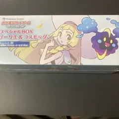 2026年最新】リーリエスペシャルボックス 未開封の人気アイテム - メルカリ