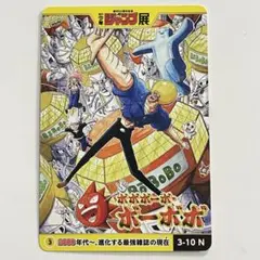 2026年最新】ジャンプ展 オールスターの人気アイテム - メルカリ
