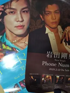 2026年最新】岩田剛典ポスターの人気アイテム - メルカリ