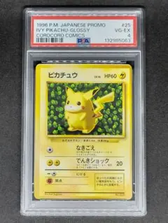 2026年最新】1996 ピカチュウ コロコロ psaの人気アイテム - メルカリ