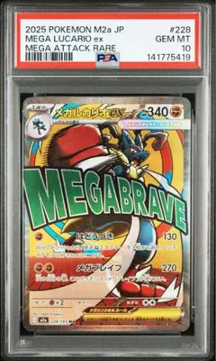 2026年最新】ルカリオ psa10の人気アイテム - メルカリ