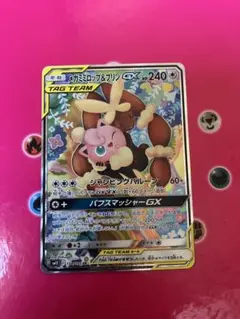 メガミミロップ&プリンGX SR SM12 オルタージェネシス 104/095 - メルカリ