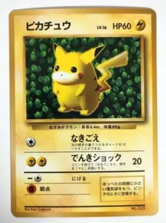 2026年最新】ポケモンカード ピカチュウ 光沢あり コロコロの人気