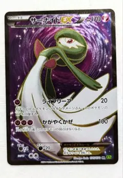 サーナイトEX SR XY5 タイダルストーム 075/070 - メルカリ