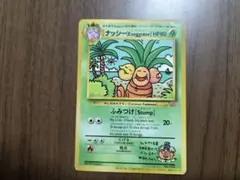 2026年最新】ナッシー exeggutorの人気アイテム - メルカリ