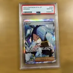 2026年最新】キハダ SAR psa10の人気アイテム - メルカリ
