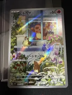 2026年最新】ヒトカゲar スペシャルデッキセットの人気アイテム - メルカリ